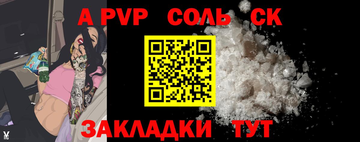 Alpha-PVP СК КРИС Ялта