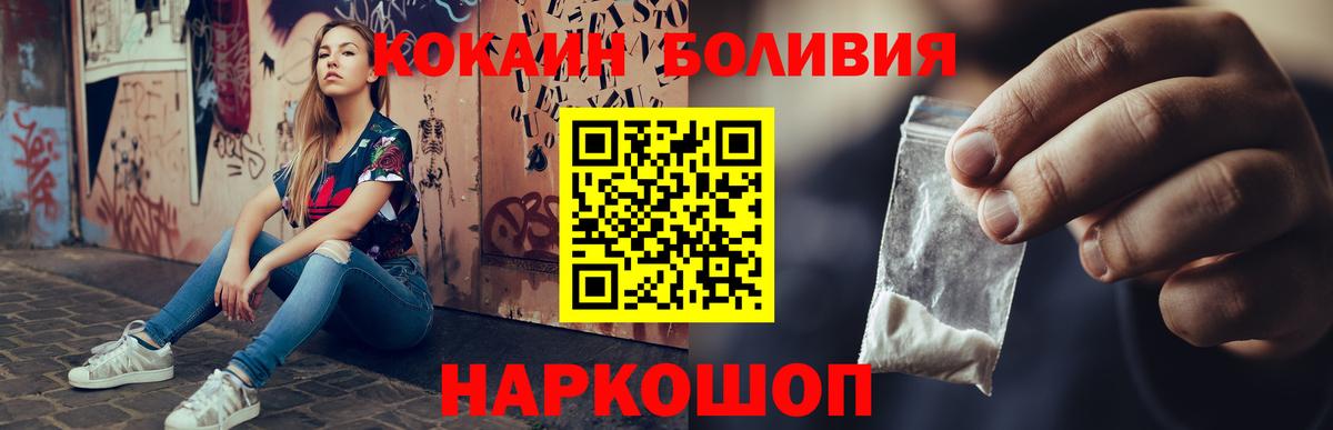 Ялта  Cocaine  COCAIN Перу  Вход с VPN  COCAIN VHQ 