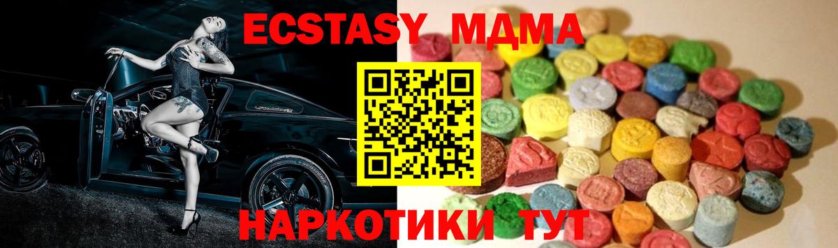 Ecstasy mix  Вход с VPN  Экстази  Ecstasy Дубай  Ялта 