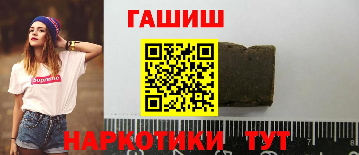 ГАШ гарик Ялта