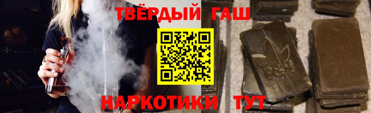 ГАШ 40% ТГК  ГАШ гашик  ГАШИШ  Вход с VPN  Ялта 