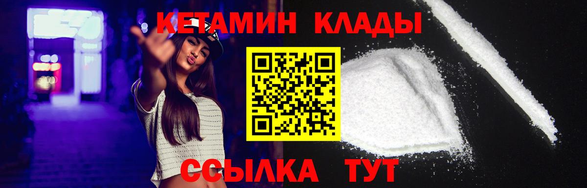 Ялта  КЕТАМИН ketamine  Вход с VPN  КЕТАМИН VHQ 