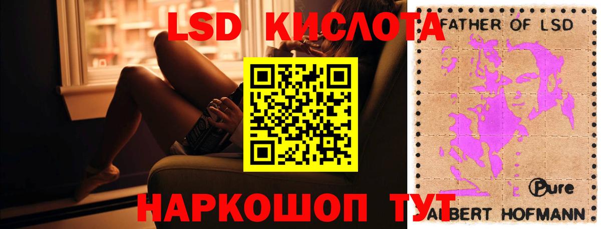 Ялта  Лсд 25 экстази кислота  ЛСД экстази ecstasy  Вход с VPN 