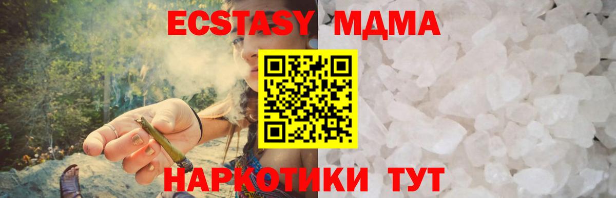 Ялта  МДМА VHQ  Вход с VPN 