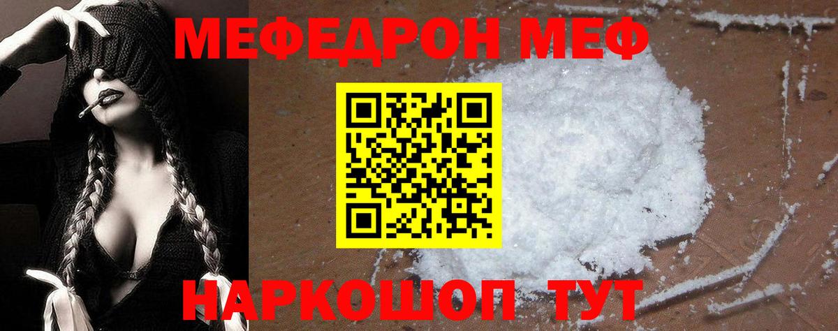 Ялта  Меф mephedrone  Вход с VPN  МЯУ-МЯУ  МЯУ-МЯУ кристаллы 
