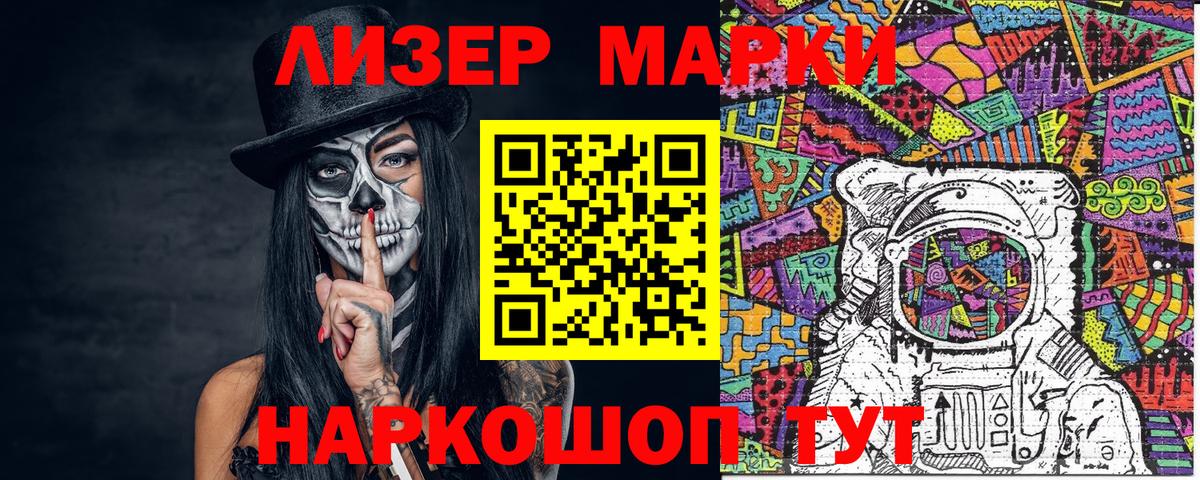 Марки 25I-NBOMe  Марки N-bome 1500мкг  Марки N-bome 1500мкг  Вход с VPN  Ялта 
